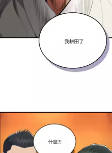 Page 191 of 强雕：都市润女传说  | 強雕：都市潤女傳說  | 神雕闯都市  | 神雕闖都市 1-33 - preview thumbnail