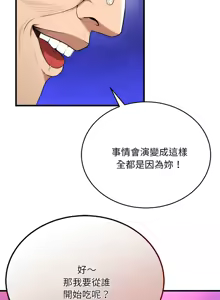 Page 193 of 强雕：都市润女传说  | 強雕：都市潤女傳說  | 神雕闯都市  | 神雕闖都市 1-33 - preview thumbnail