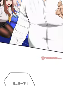 Page 194 of 强雕：都市润女传说  | 強雕：都市潤女傳說  | 神雕闯都市  | 神雕闖都市 1-33 - preview thumbnail