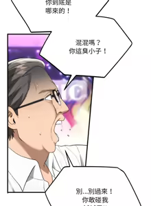 Page 195 of 强雕：都市润女传说  | 強雕：都市潤女傳說  | 神雕闯都市  | 神雕闖都市 1-33 - preview thumbnail