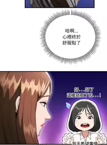 Page 200 of 强雕：都市润女传说  | 強雕：都市潤女傳說  | 神雕闯都市  | 神雕闖都市 1-33 - preview thumbnail