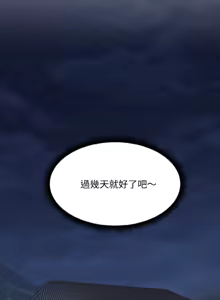 Page 20 of 强雕：都市润女传说  | 強雕：都市潤女傳說  | 神雕闯都市  | 神雕闖都市 1-33 - preview thumbnail