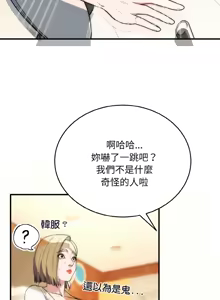 Page 206 of 强雕：都市润女传说  | 強雕：都市潤女傳說  | 神雕闯都市  | 神雕闖都市 1-33 - preview thumbnail