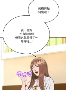 Page 207 of 强雕：都市润女传说  | 強雕：都市潤女傳說  | 神雕闯都市  | 神雕闖都市 1-33 - preview thumbnail