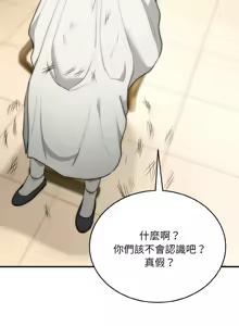 Page 208 of 强雕：都市润女传说  | 強雕：都市潤女傳說  | 神雕闯都市  | 神雕闖都市 1-33 - preview thumbnail