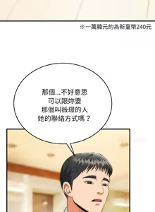 Page 209 of 强雕：都市润女传说  | 強雕：都市潤女傳說  | 神雕闯都市  | 神雕闖都市 1-33 - preview thumbnail