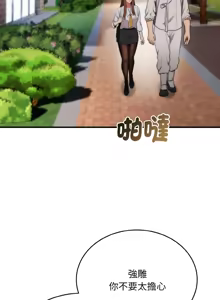 Page 210 of 强雕：都市润女传说  | 強雕：都市潤女傳說  | 神雕闯都市  | 神雕闖都市 1-33 - preview thumbnail