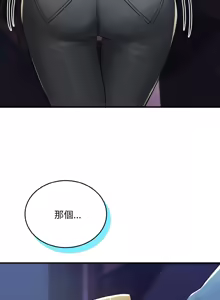 Page 212 of 强雕：都市润女传说  | 強雕：都市潤女傳說  | 神雕闯都市  | 神雕闖都市 1-33 - preview thumbnail