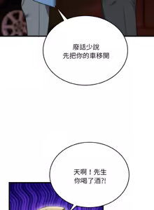 Page 217 of 强雕：都市润女传说  | 強雕：都市潤女傳說  | 神雕闯都市  | 神雕闖都市 1-33 - preview thumbnail