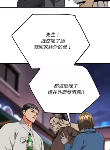 Page 218 of 强雕：都市润女传说  | 強雕：都市潤女傳說  | 神雕闯都市  | 神雕闖都市 1-33 - preview thumbnail