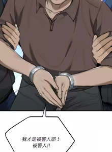 Page 221 of 强雕：都市润女传说  | 強雕：都市潤女傳說  | 神雕闯都市  | 神雕闖都市 1-33 - preview thumbnail