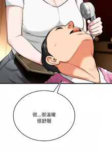 Page 224 of 强雕：都市润女传说  | 強雕：都市潤女傳說  | 神雕闯都市  | 神雕闖都市 1-33 - preview thumbnail