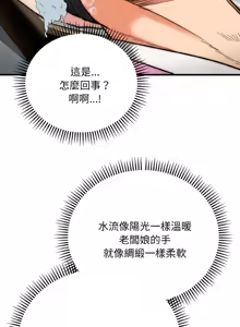 Page 225 of 强雕：都市润女传说  | 強雕：都市潤女傳說  | 神雕闯都市  | 神雕闖都市 1-33 - preview thumbnail