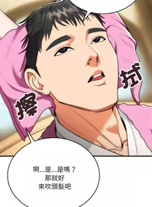 Page 229 of 强雕：都市润女传说  | 強雕：都市潤女傳說  | 神雕闯都市  | 神雕闖都市 1-33 - preview thumbnail