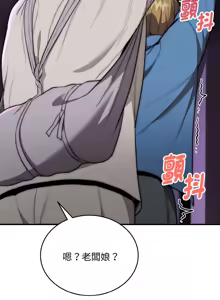 Page 236 of 强雕：都市润女传说  | 強雕：都市潤女傳說  | 神雕闯都市  | 神雕闖都市 1-33 - preview thumbnail