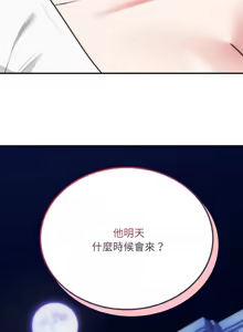 Page 240 of 强雕：都市润女传说  | 強雕：都市潤女傳說  | 神雕闯都市  | 神雕闖都市 1-33 - preview thumbnail