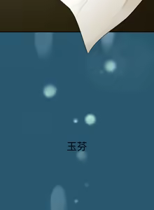 Page 24 of 强雕：都市润女传说  | 強雕：都市潤女傳說  | 神雕闯都市  | 神雕闖都市 1-33 - preview thumbnail