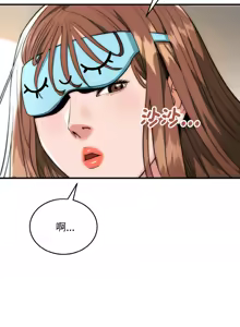 Page 242 of 强雕：都市润女传说  | 強雕：都市潤女傳說  | 神雕闯都市  | 神雕闖都市 1-33 - preview thumbnail