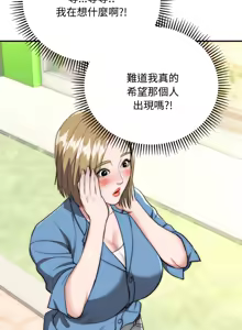 Page 245 of 强雕：都市润女传说  | 強雕：都市潤女傳說  | 神雕闯都市  | 神雕闖都市 1-33 - preview thumbnail