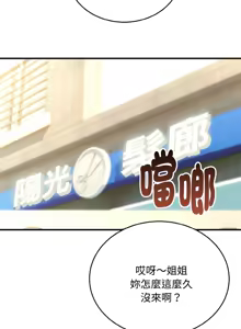 Page 247 of 强雕：都市润女传说  | 強雕：都市潤女傳說  | 神雕闯都市  | 神雕闖都市 1-33 - preview thumbnail