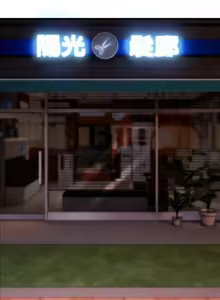 Page 249 of 强雕：都市润女传说  | 強雕：都市潤女傳說  | 神雕闯都市  | 神雕闖都市 1-33 - preview thumbnail