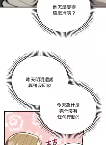 Page 250 of 强雕：都市润女传说  | 強雕：都市潤女傳說  | 神雕闯都市  | 神雕闖都市 1-33 - preview thumbnail