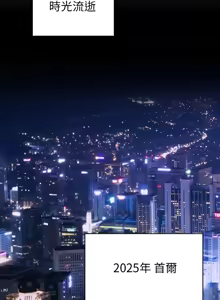 Page 25 of 强雕：都市润女传说  | 強雕：都市潤女傳說  | 神雕闯都市  | 神雕闖都市 1-33 - preview thumbnail