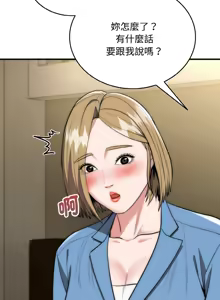 Page 252 of 强雕：都市润女传说  | 強雕：都市潤女傳說  | 神雕闯都市  | 神雕闖都市 1-33 - preview thumbnail