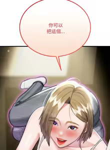 Page 254 of 强雕：都市润女传说  | 強雕：都市潤女傳說  | 神雕闯都市  | 神雕闖都市 1-33 - preview thumbnail