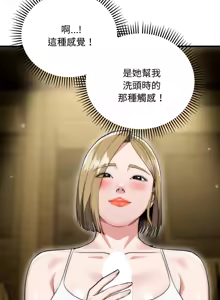 Page 260 of 强雕：都市润女传说  | 強雕：都市潤女傳說  | 神雕闯都市  | 神雕闖都市 1-33 - preview thumbnail