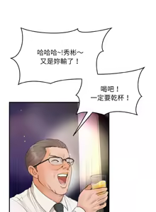 Page 26 of 强雕：都市润女传说  | 強雕：都市潤女傳說  | 神雕闯都市  | 神雕闖都市 1-33 - preview thumbnail
