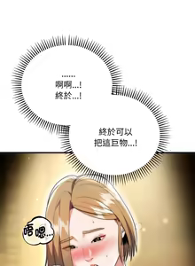 Page 267 of 强雕：都市润女传说  | 強雕：都市潤女傳說  | 神雕闯都市  | 神雕闖都市 1-33 - preview thumbnail