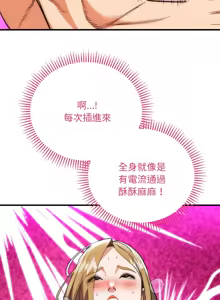 Page 270 of 强雕：都市润女传说  | 強雕：都市潤女傳說  | 神雕闯都市  | 神雕闖都市 1-33 - preview thumbnail