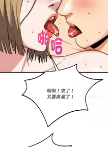 Page 279 of 强雕：都市润女传说  | 強雕：都市潤女傳說  | 神雕闯都市  | 神雕闖都市 1-33 - preview thumbnail