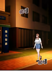 Page 281 of 强雕：都市润女传说  | 強雕：都市潤女傳說  | 神雕闯都市  | 神雕闖都市 1-33 - preview thumbnail