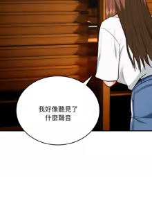 Page 282 of 强雕：都市润女传说  | 強雕：都市潤女傳說  | 神雕闯都市  | 神雕闖都市 1-33 - preview thumbnail