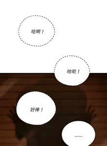 Page 284 of 强雕：都市润女传说  | 強雕：都市潤女傳說  | 神雕闯都市  | 神雕闖都市 1-33 - preview thumbnail