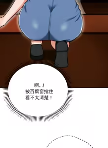 Page 285 of 强雕：都市润女传说  | 強雕：都市潤女傳說  | 神雕闯都市  | 神雕闖都市 1-33 - preview thumbnail