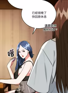 Page 290 of 强雕：都市润女传说  | 強雕：都市潤女傳說  | 神雕闯都市  | 神雕闖都市 1-33 - preview thumbnail