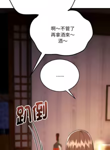 Page 292 of 强雕：都市润女传说  | 強雕：都市潤女傳說  | 神雕闯都市  | 神雕闖都市 1-33 - preview thumbnail