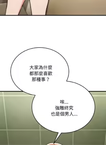 Page 294 of 强雕：都市润女传说  | 強雕：都市潤女傳說  | 神雕闯都市  | 神雕闖都市 1-33 - preview thumbnail