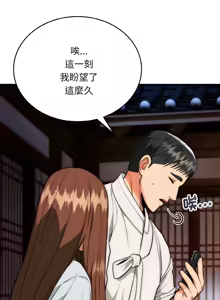 Page 299 of 强雕：都市润女传说  | 強雕：都市潤女傳說  | 神雕闯都市  | 神雕闖都市 1-33 - preview thumbnail