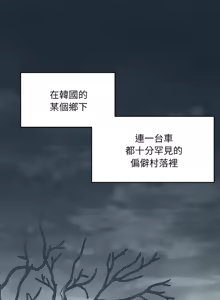 Page 3 of 强雕：都市润女传说  | 強雕：都市潤女傳說  | 神雕闯都市  | 神雕闖都市 1-33 - preview thumbnail