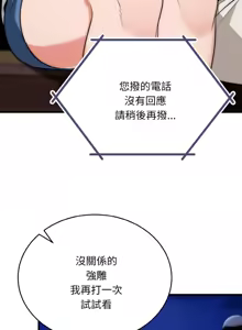 Page 301 of 强雕：都市润女传说  | 強雕：都市潤女傳說  | 神雕闯都市  | 神雕闖都市 1-33 - preview thumbnail