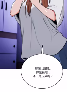 Page 314 of 强雕：都市润女传说  | 強雕：都市潤女傳說  | 神雕闯都市  | 神雕闖都市 1-33 - preview thumbnail