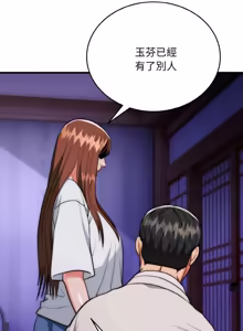 Page 318 of 强雕：都市润女传说  | 強雕：都市潤女傳說  | 神雕闯都市  | 神雕闖都市 1-33 - preview thumbnail