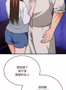 Page 321 of 强雕：都市润女传说  | 強雕：都市潤女傳說  | 神雕闯都市  | 神雕闖都市 1-33 - preview thumbnail