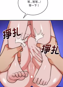 Page 328 of 强雕：都市润女传说  | 強雕：都市潤女傳說  | 神雕闯都市  | 神雕闖都市 1-33 - preview thumbnail