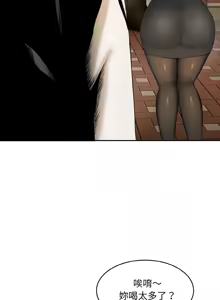 Page 33 of 强雕：都市润女传说  | 強雕：都市潤女傳說  | 神雕闯都市  | 神雕闖都市 1-33 - preview thumbnail