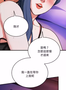 Page 339 of 强雕：都市润女传说  | 強雕：都市潤女傳說  | 神雕闯都市  | 神雕闖都市 1-33 - preview thumbnail